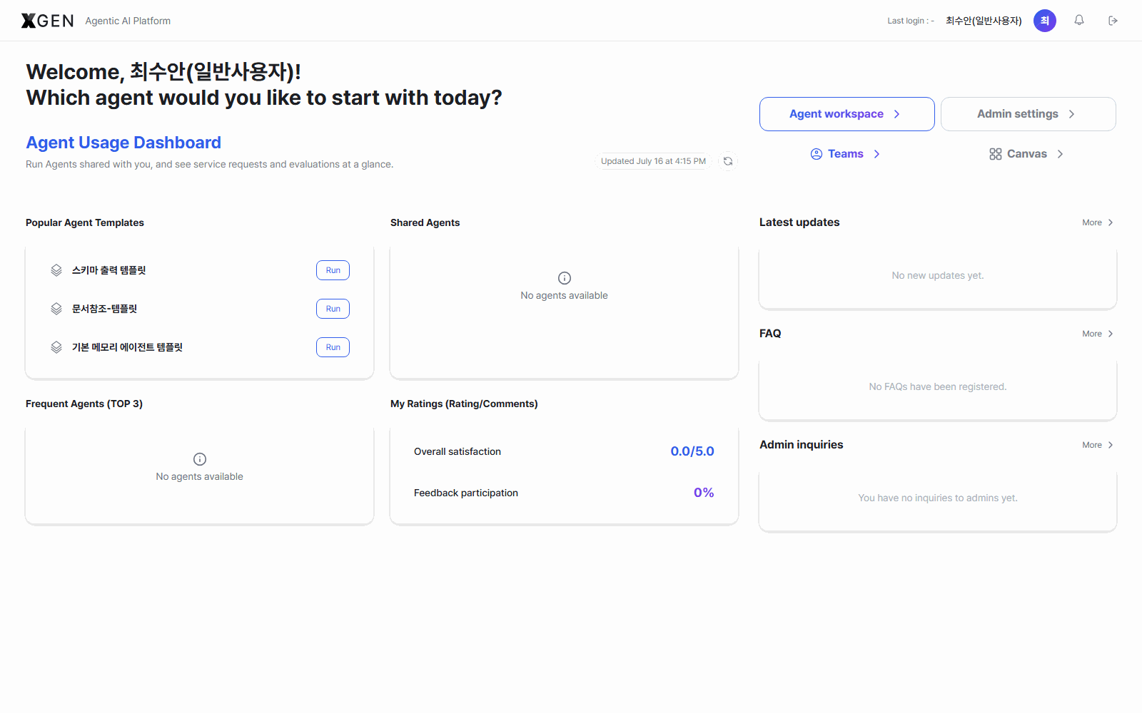 /dashboard as seen by the Standard User account — "Agent 활용 Dashboard" subtitle and widgets: Top 3 Frequent Agents, Popular Agent Templates, Shared With Me, My Feedback