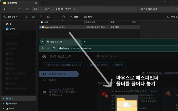 확장 프로그램 관리 화면 좌상단의 *압축 해제된 확장 프로그램을 로드* 버튼
