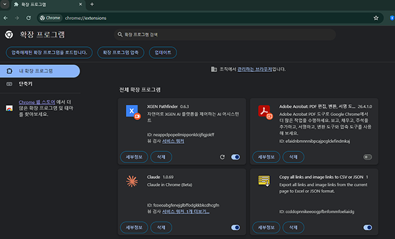 압축을 해제한 패스파인더 폴더를 선택하는 화면